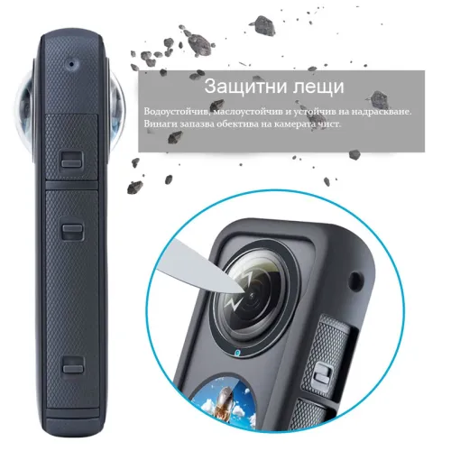 Защитни лещи за Insta360 камера, показани в близък план.