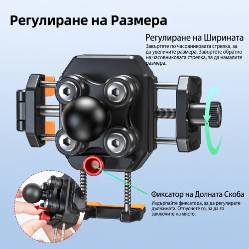 Детайли на регулиране на размера на стойката за различните телефони.